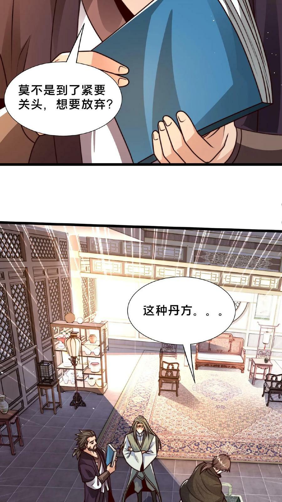 第119话 来打个赌吧31
