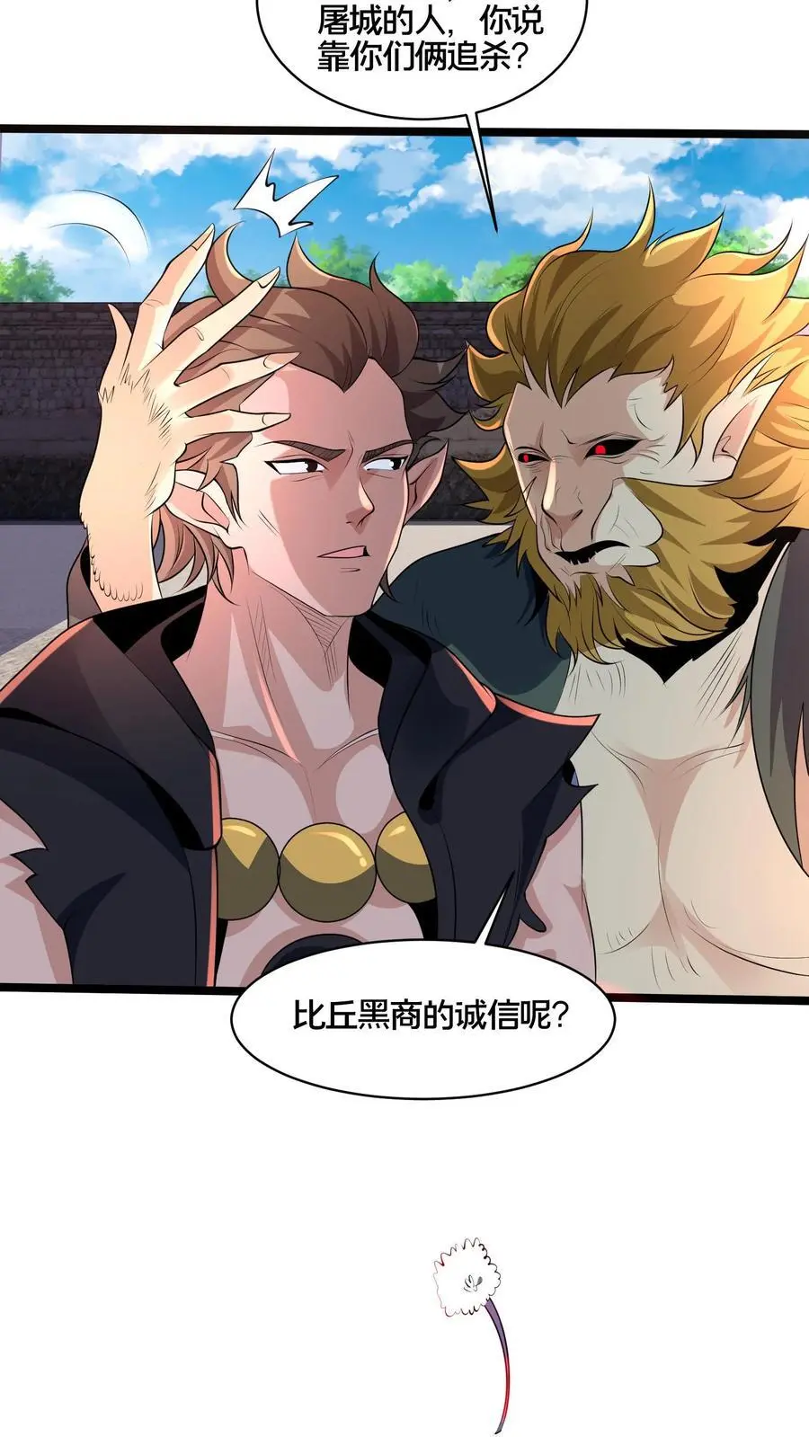 第268话 弱鸡，你行不行啊！5