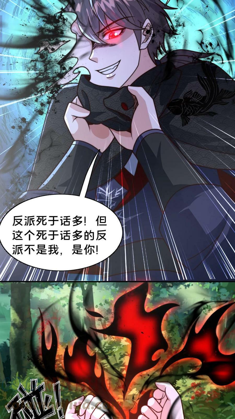 第66话 丹道20