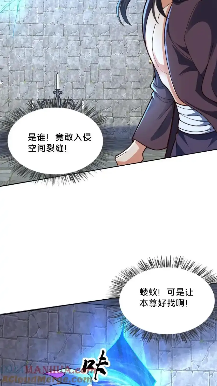 第300话 这一招绝了18