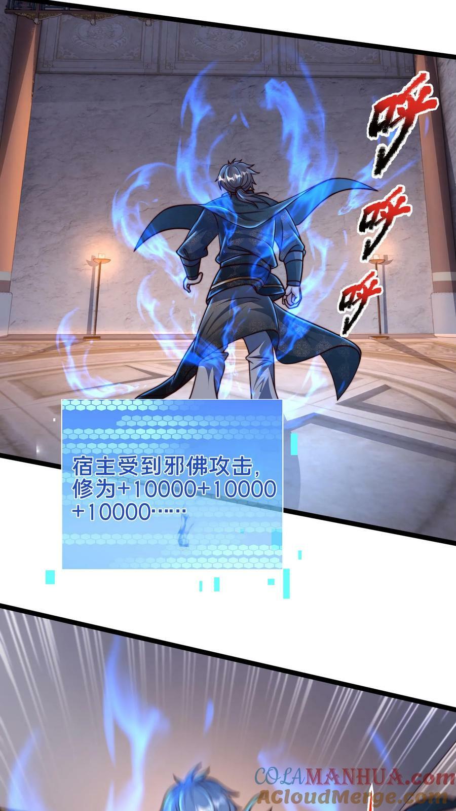 第203话 邪佛32