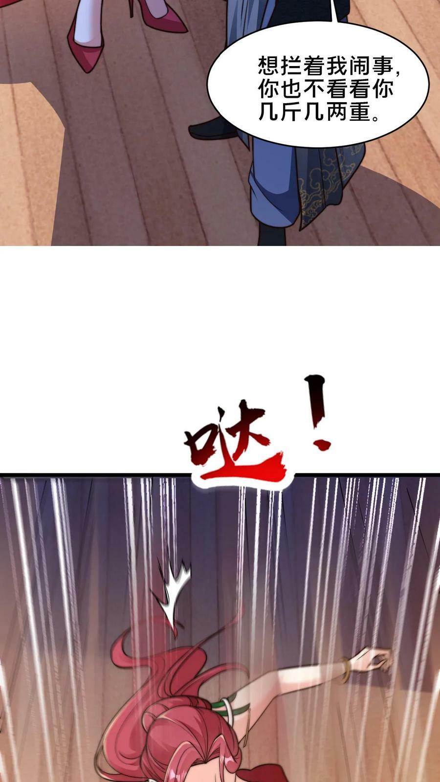 第91话 你的毒酒不够辣15