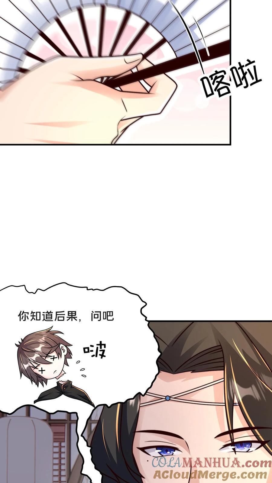 第214话 遇到劲敌了24