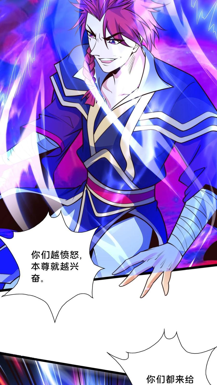 第236话 两幅面孔绝明子21