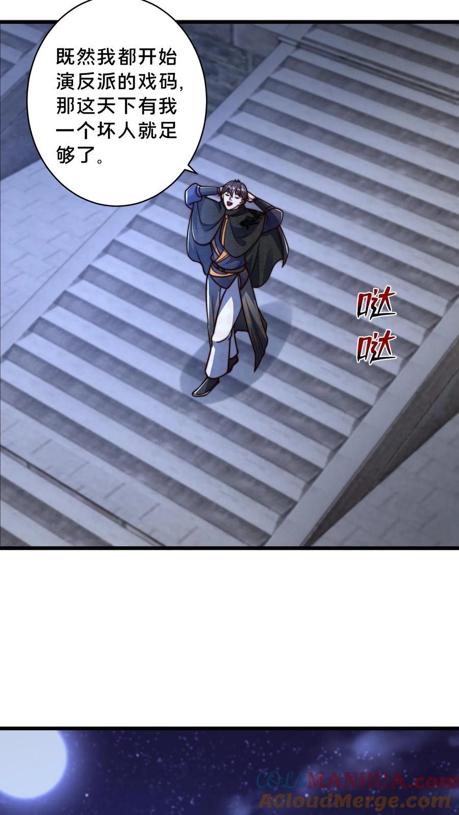 第225话 说好的美人呢？2