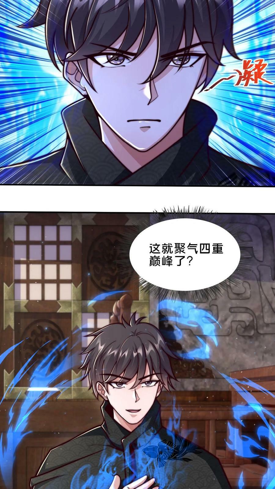 第44话 正式成为黄阶除魔使9