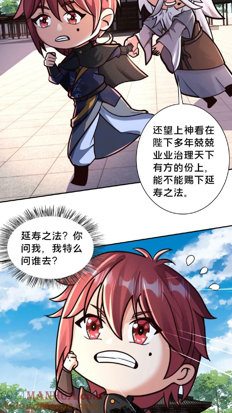 第140话 我没你这种不肖子孙12