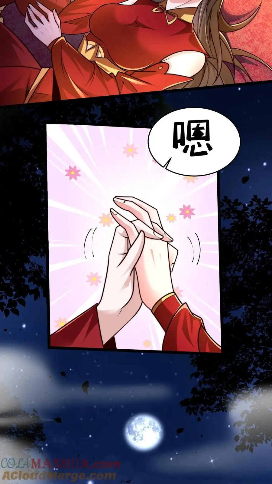 第256话 你想偷看？26