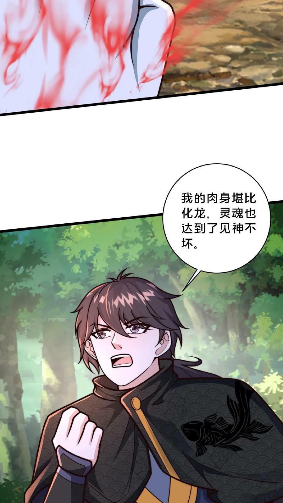 第167话 先收钱后办事11