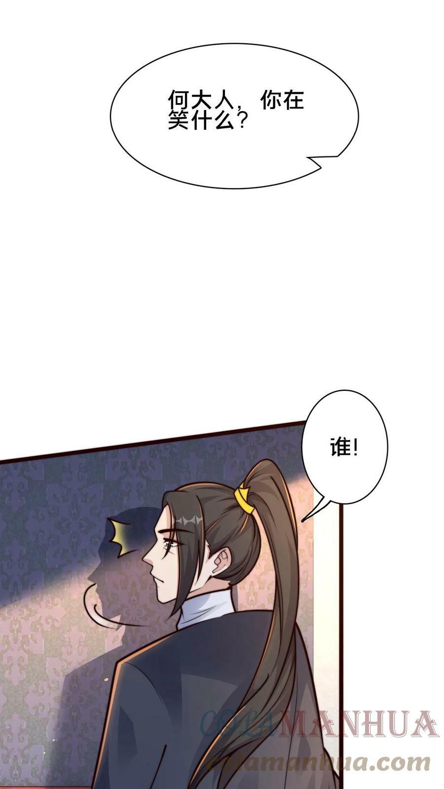 第72话 你是鬼吗？24