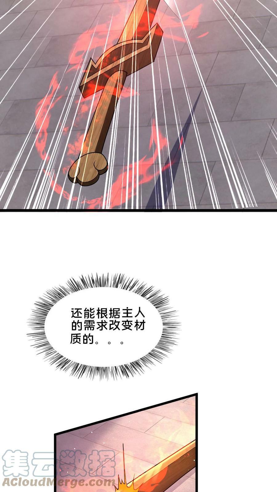 第50话 新增武器【阎魔】12