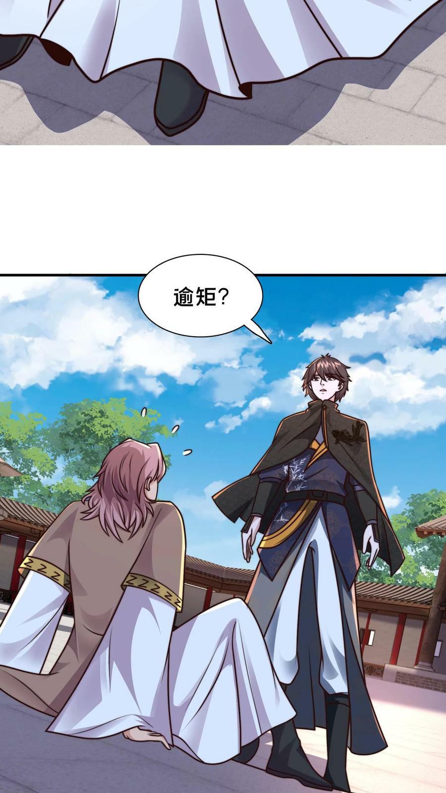 第208话 此妖已经臣服于我14