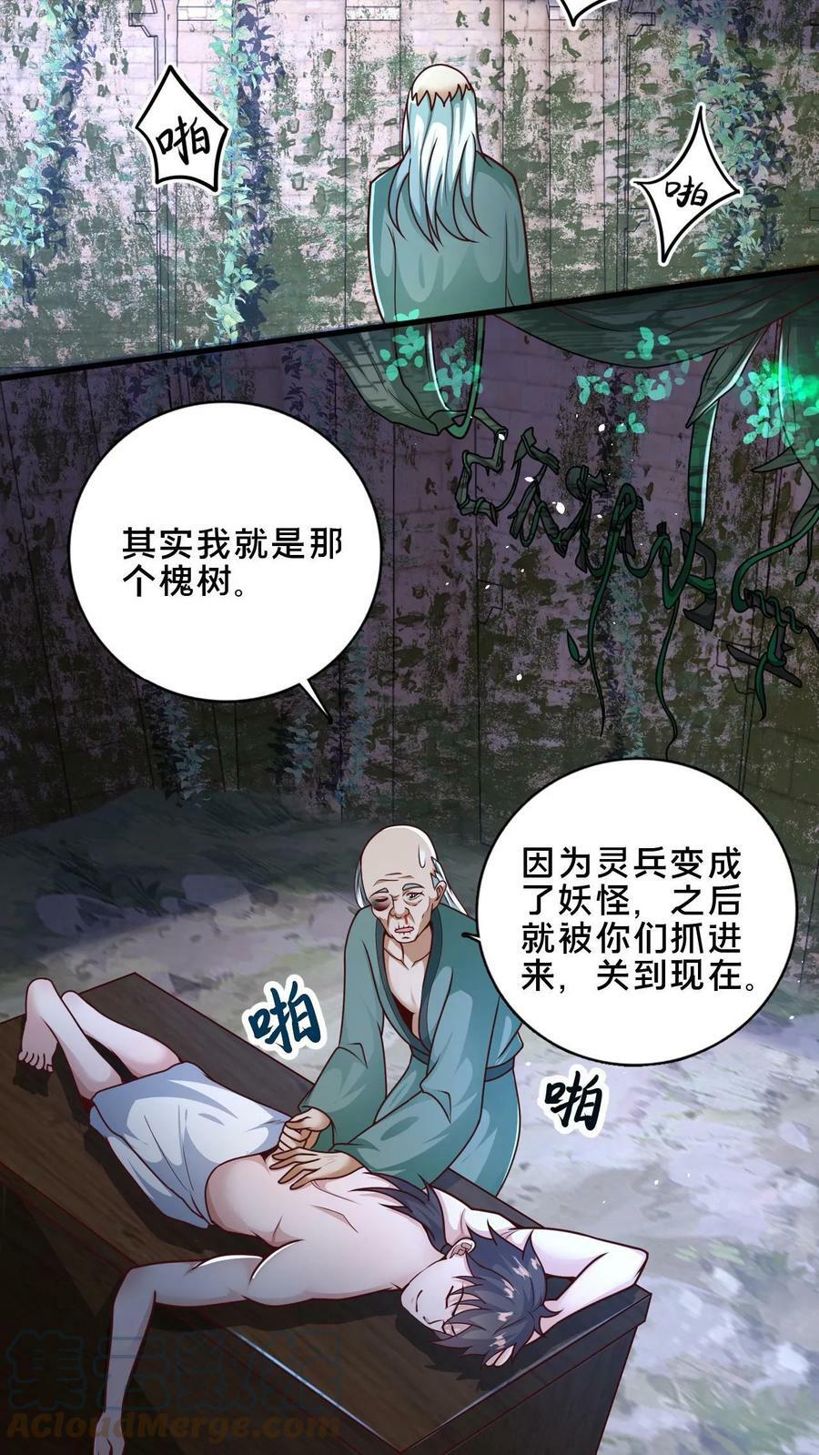 第10话 在你身上耽误太久了2