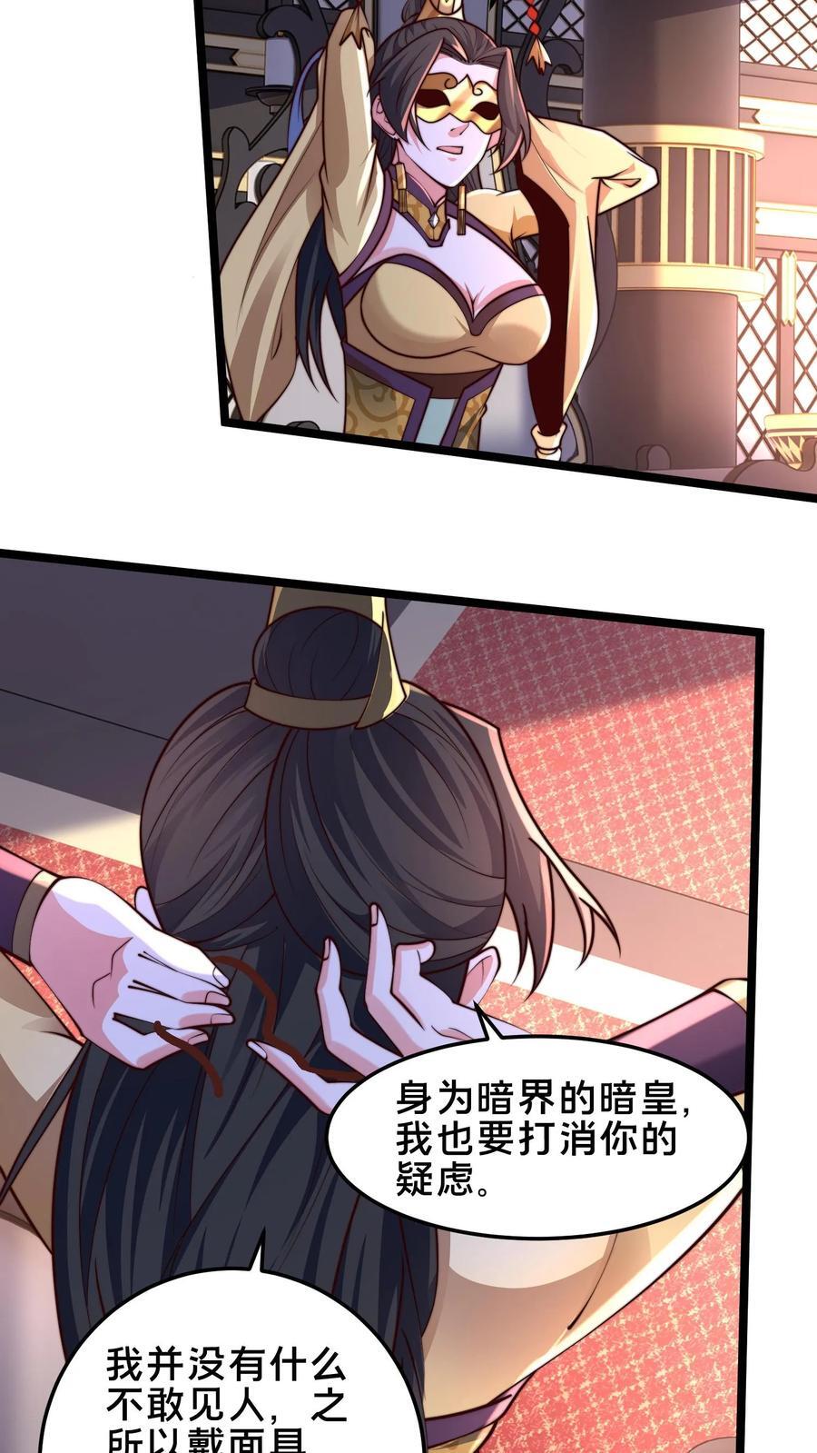第244话 我怀疑你是奸细17