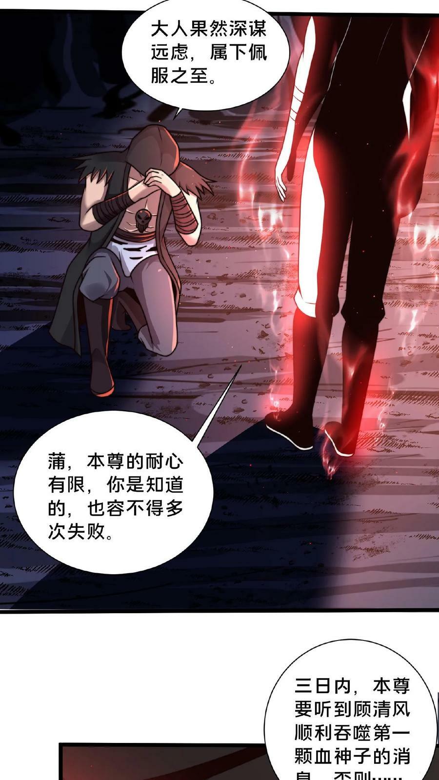第118话 丹道宗师7