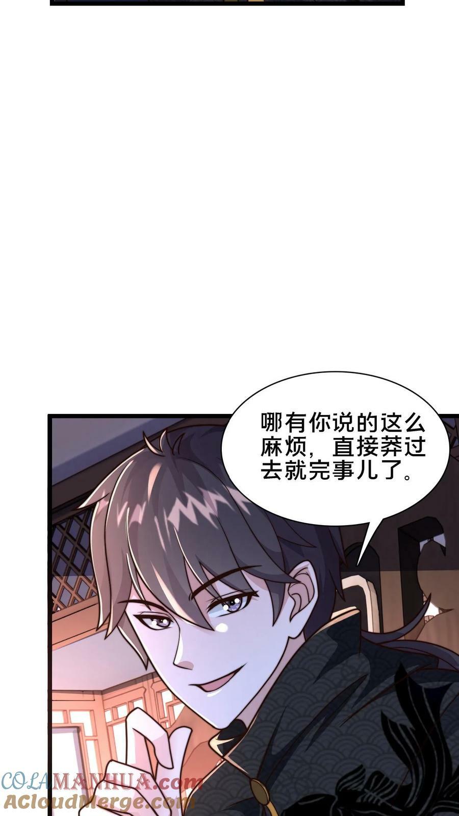 第101话 别说话就是干22