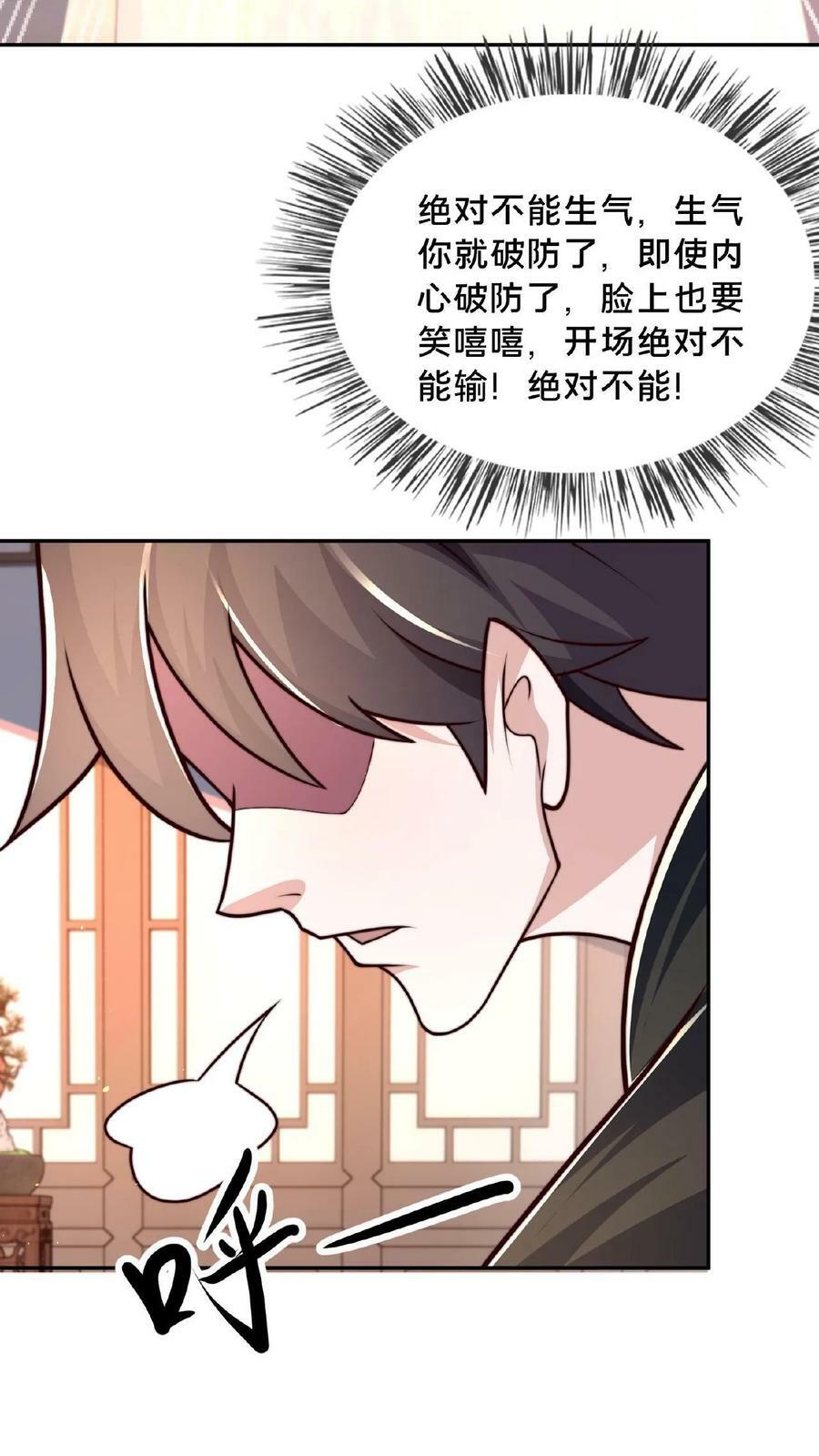 第100话 挑衅何风华23