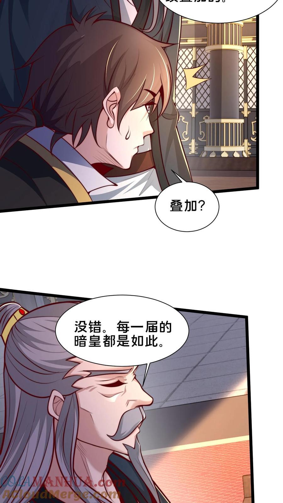 第249话 怎么才能破坏阵法？28