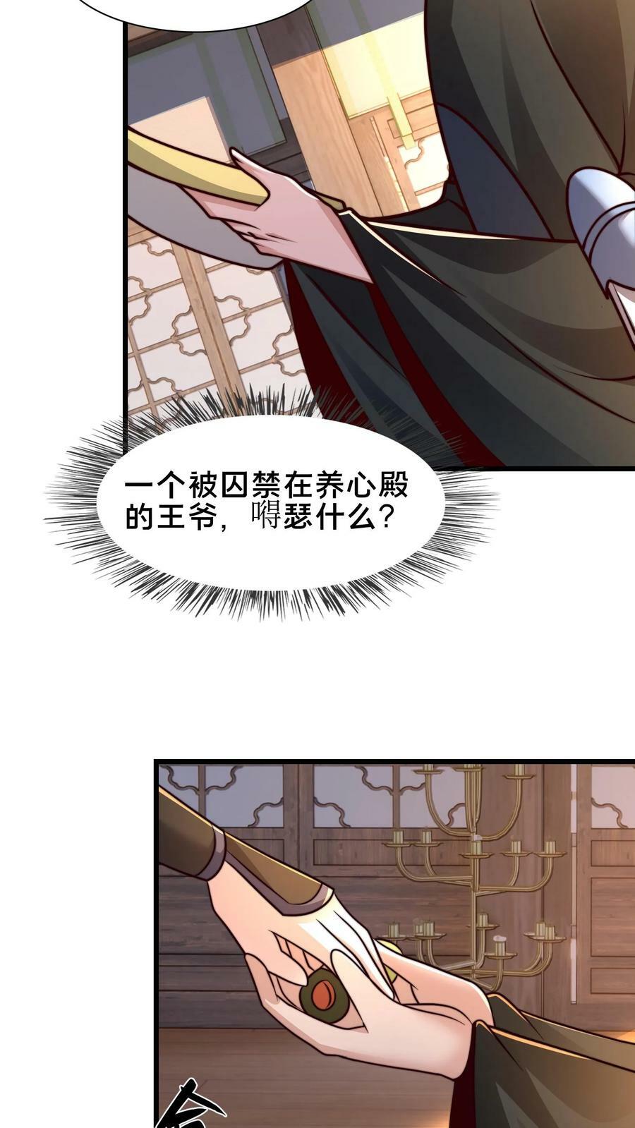 第189话 你敢不顺从我13