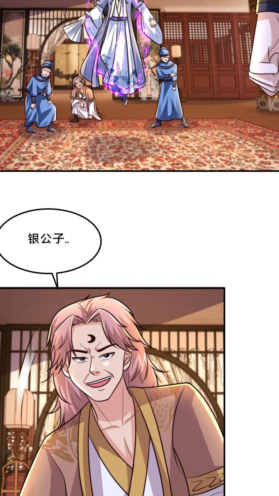 第214话 遇到劲敌了5