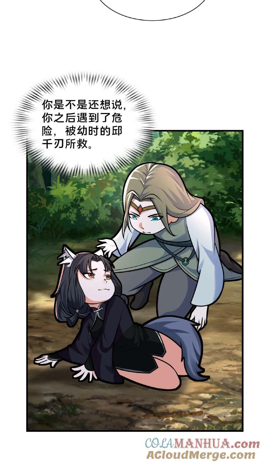 第165话 原来我才是那个反派？10