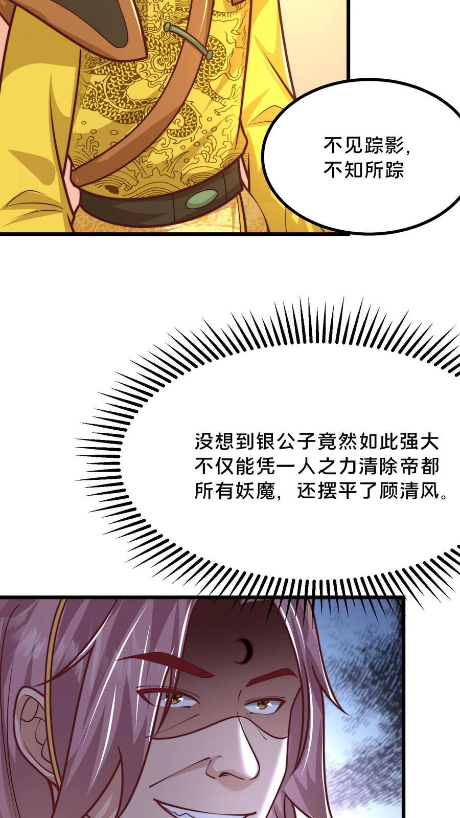 第222话 现在该跟你算账了31