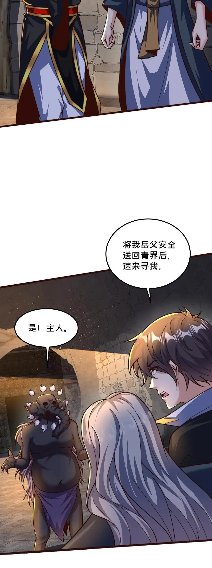 第297话 超级拍卖行开始59