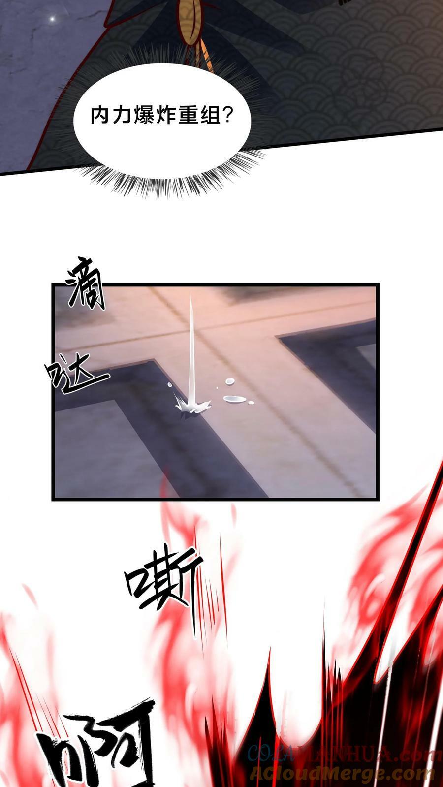 第204话 我佛不渡憨批18