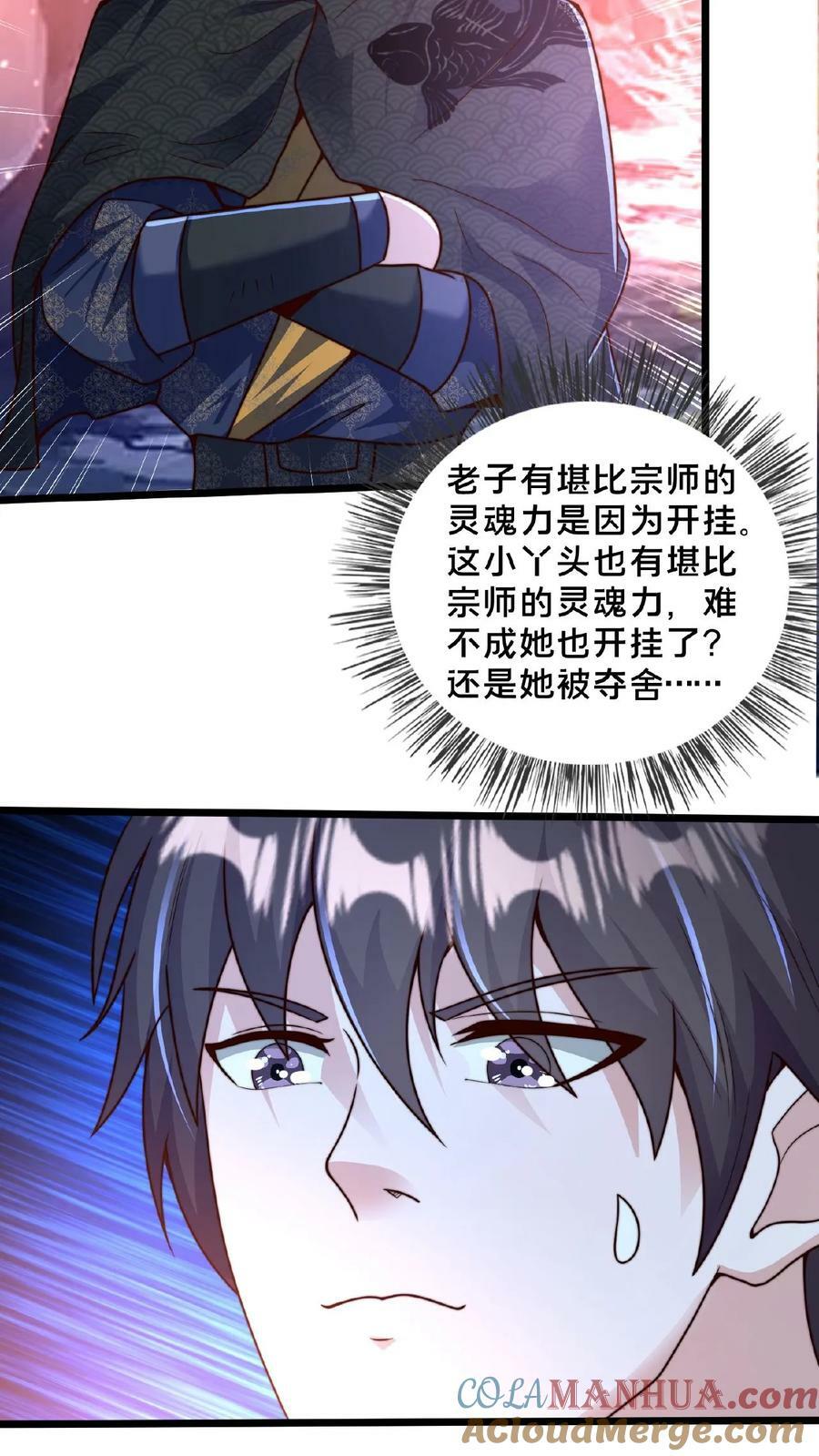 第155话 我是走进来的36