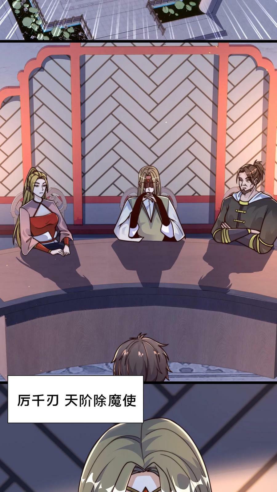 第75话 要被拆穿了吗？9