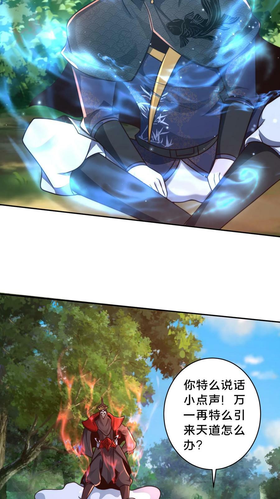 第168话 我要献祭全部寿元9