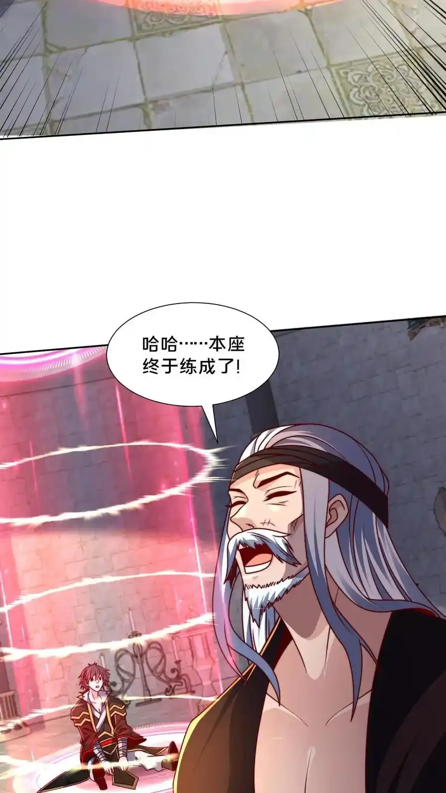第300话 这一招绝了11