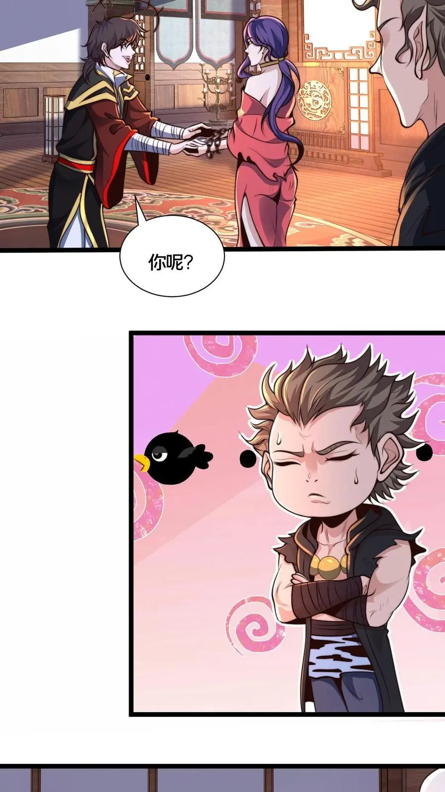 第264话 再见蒲妖13