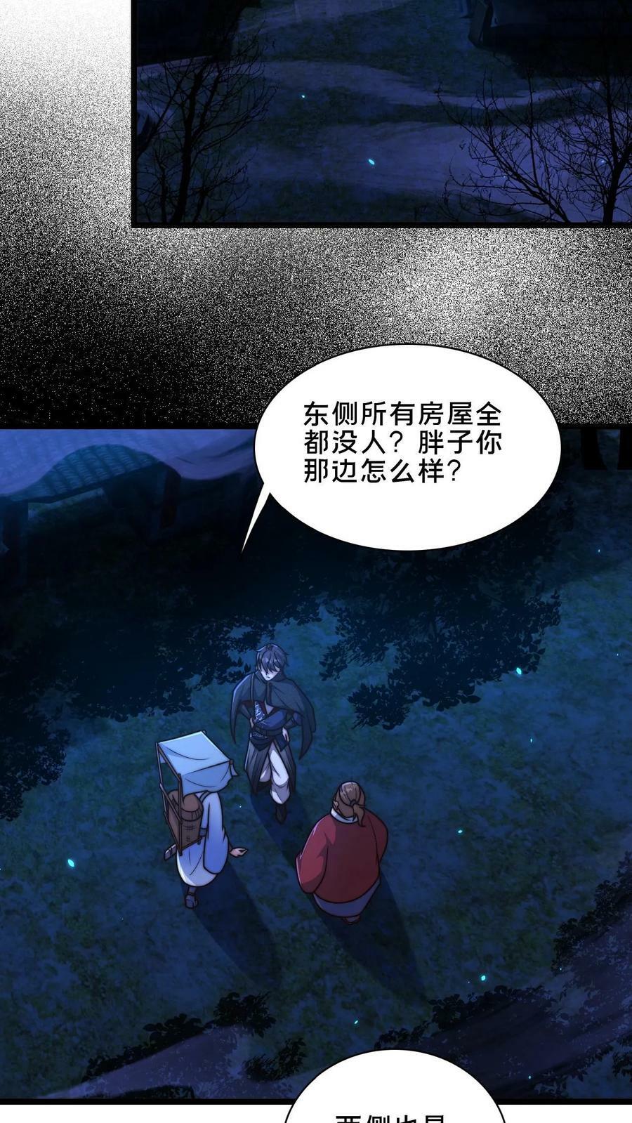 第55话 顾清风很记仇11