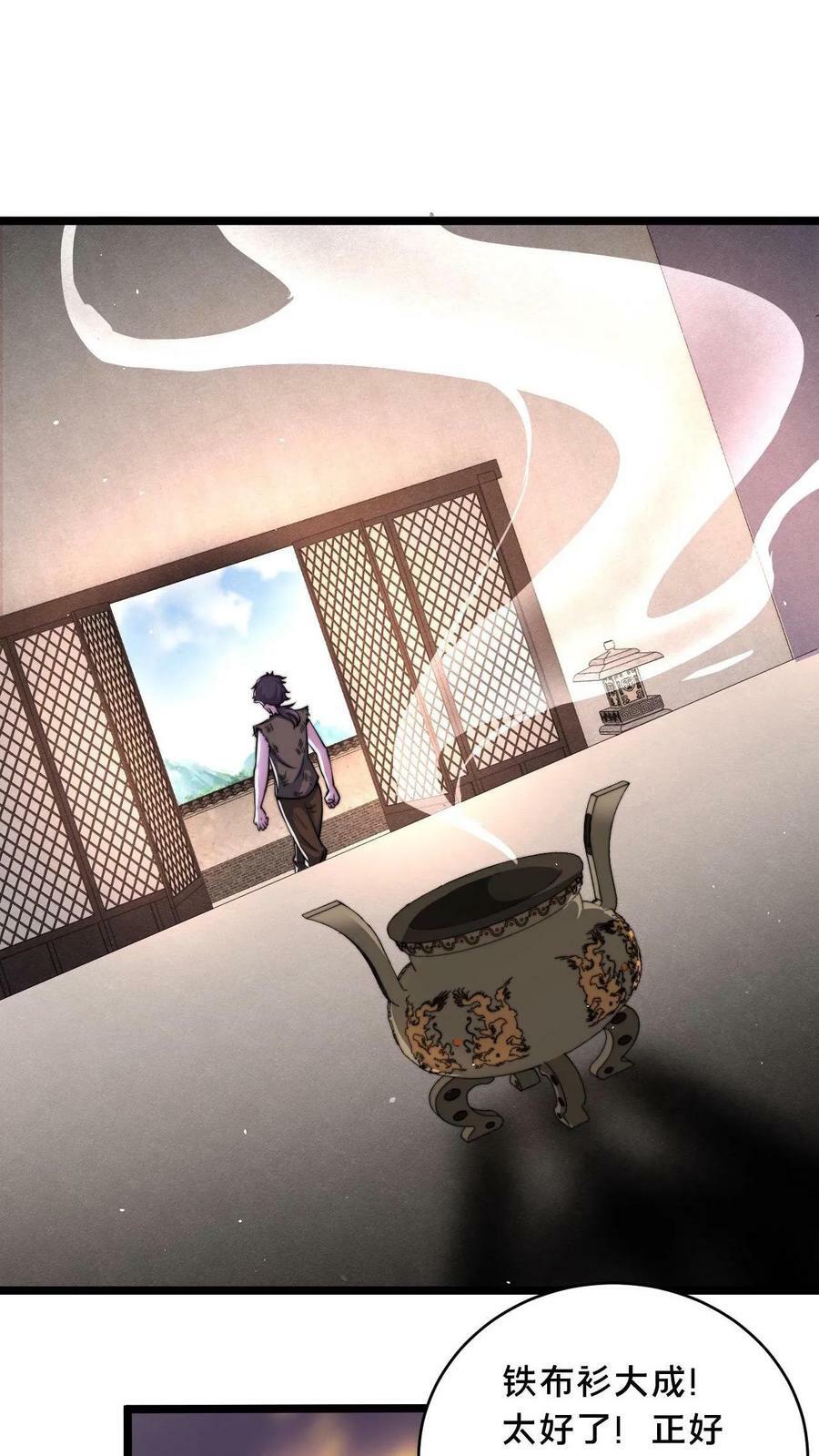 第4话 原来我是个修炼天才15