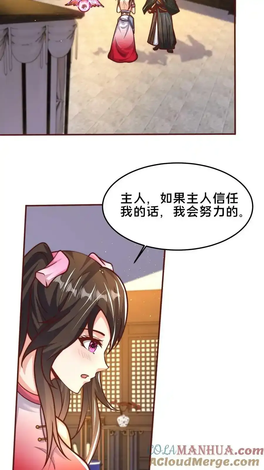 第199话 成为异域的管理者2
