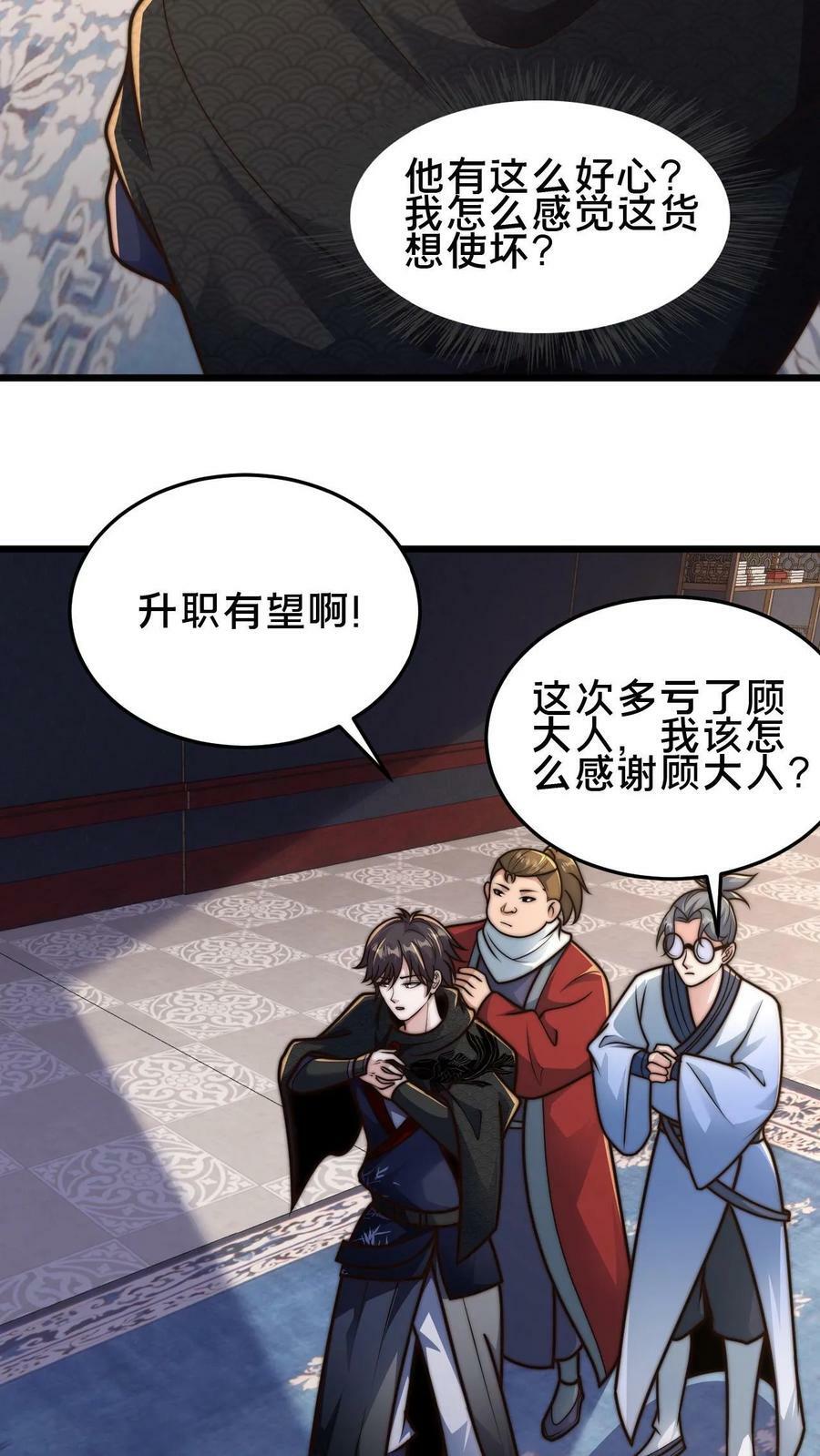 第72话 你是鬼吗？17