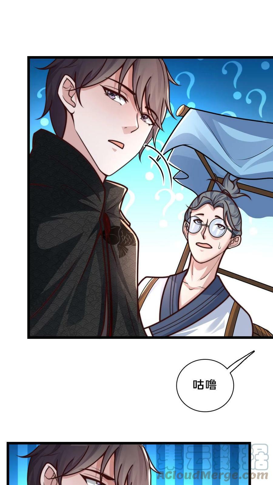 第52话 诡异的糖葫芦商贩12