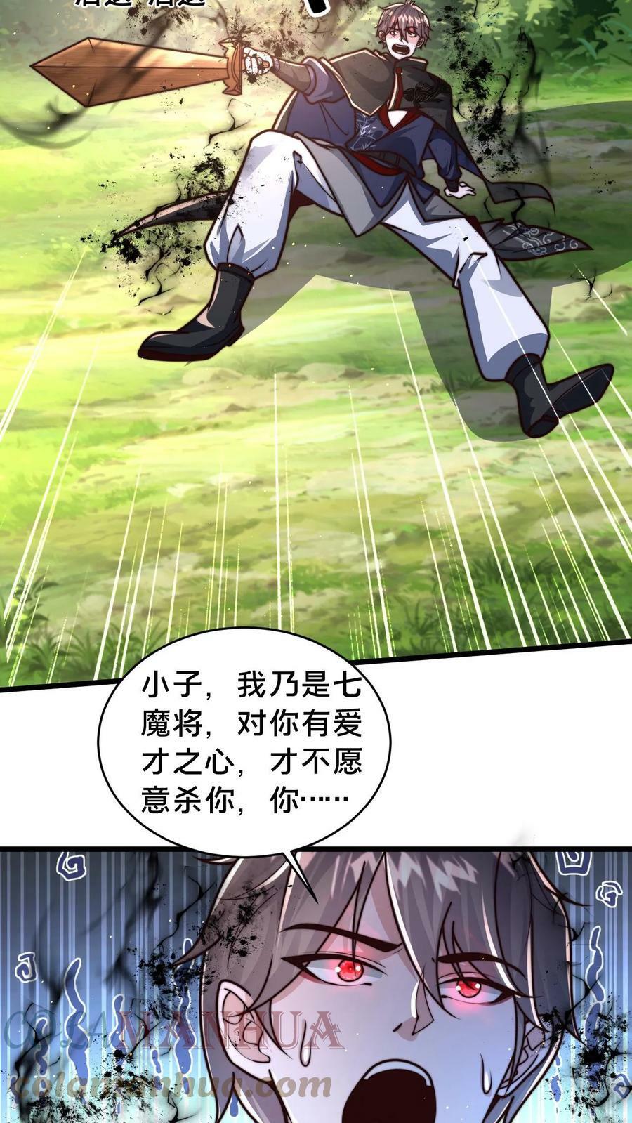 第65话 镜妖的弱点12