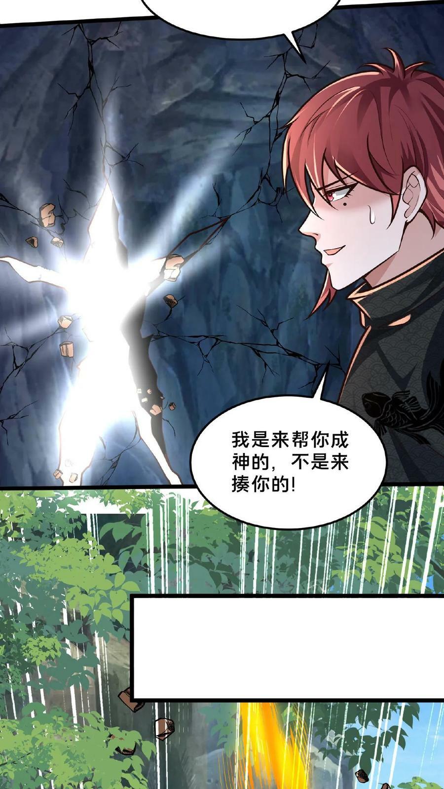 第135话 你跑啥？13