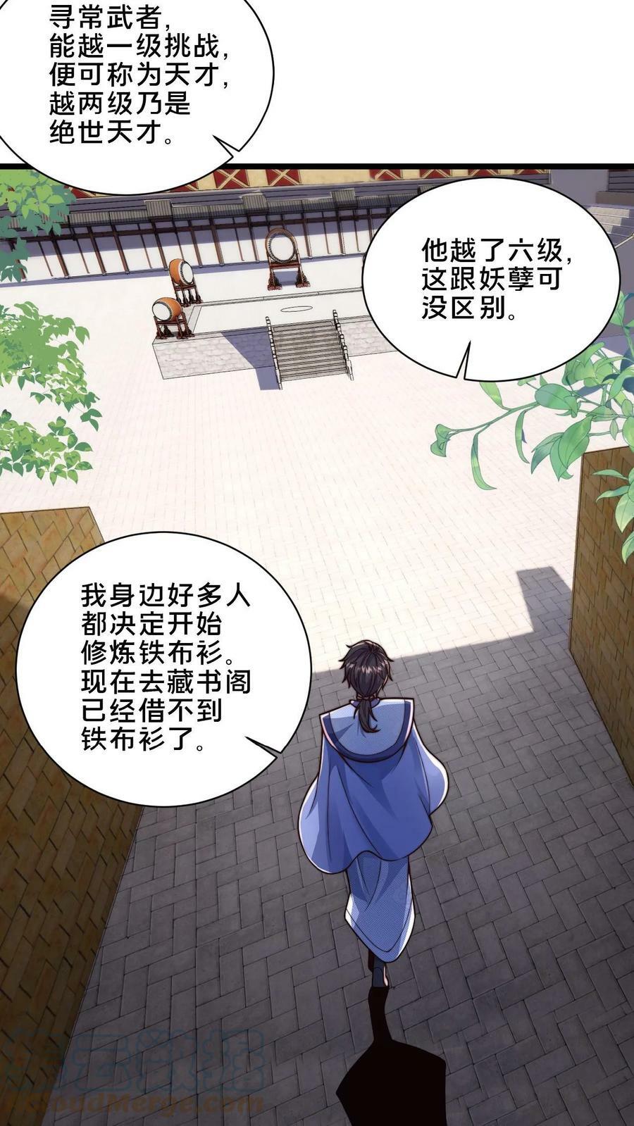 第36话 违规的白马鸣6