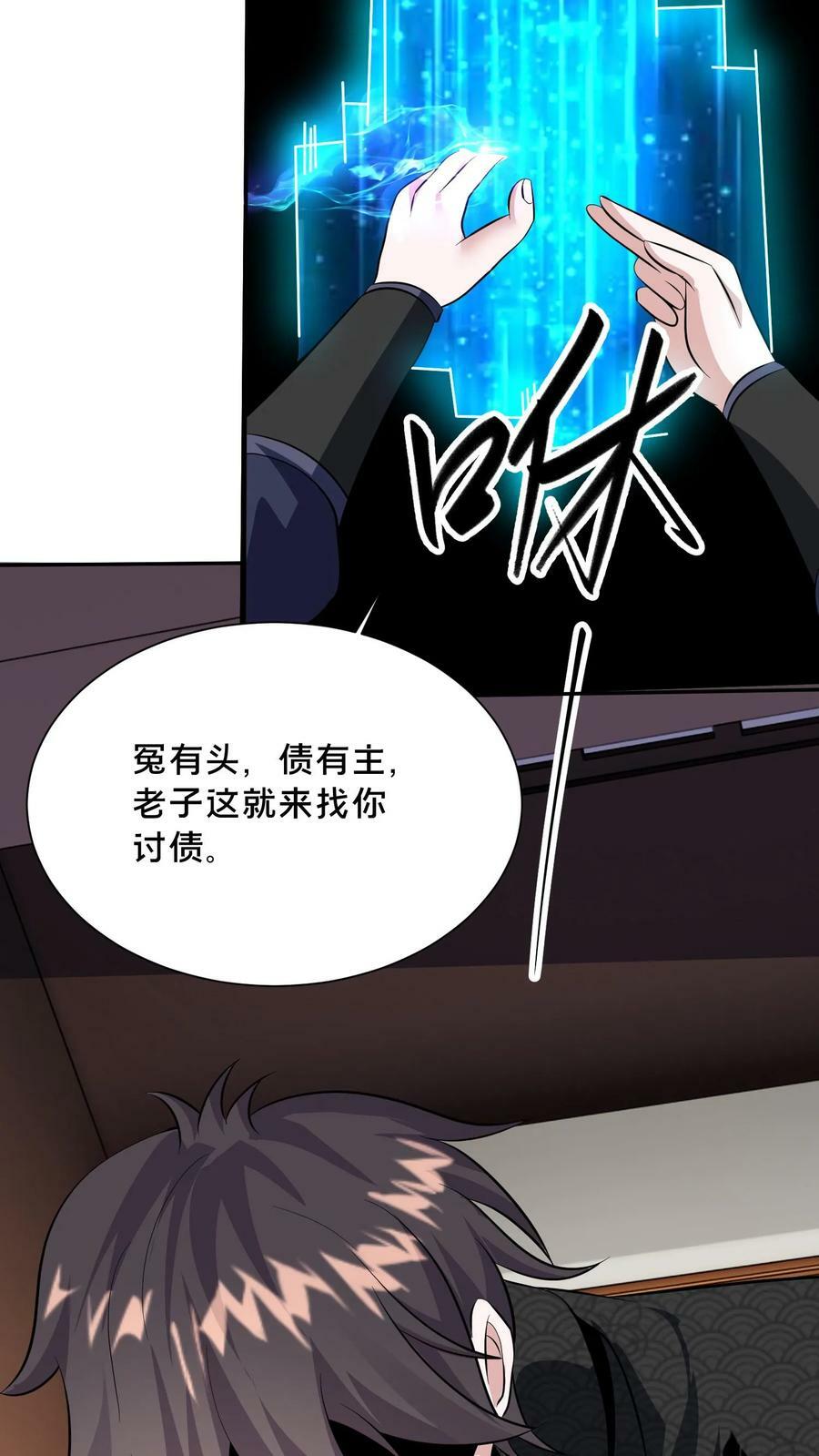 第173话 半路又遇妖魔19