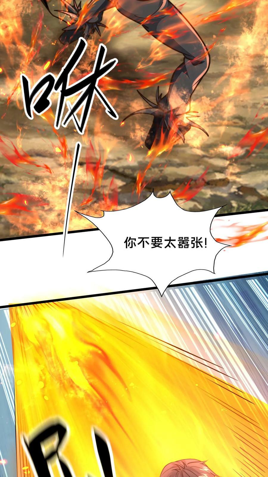 第177话 狂妄自大的妖怪17