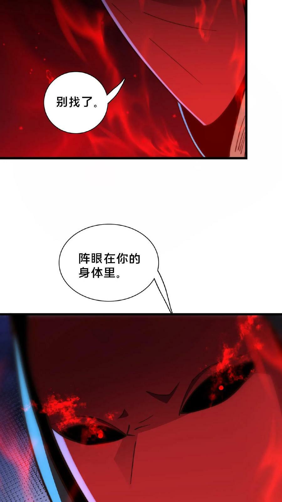 第131话 卧槽！碟中谍？19