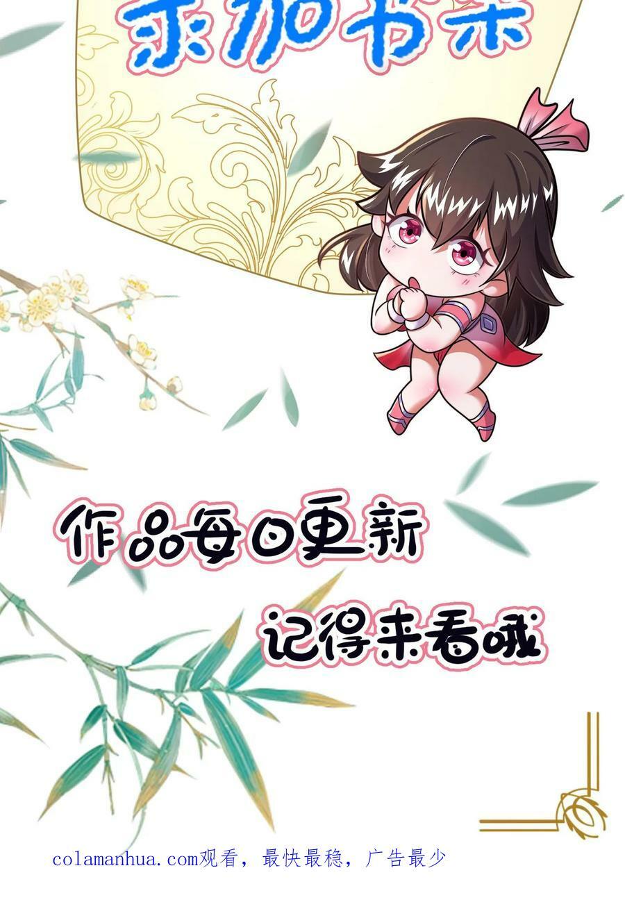 第147话 没胸没屁股31