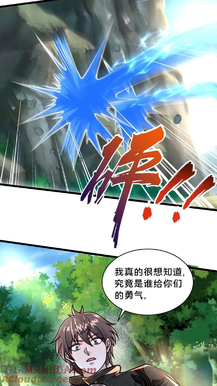 第162话 不自量力6
