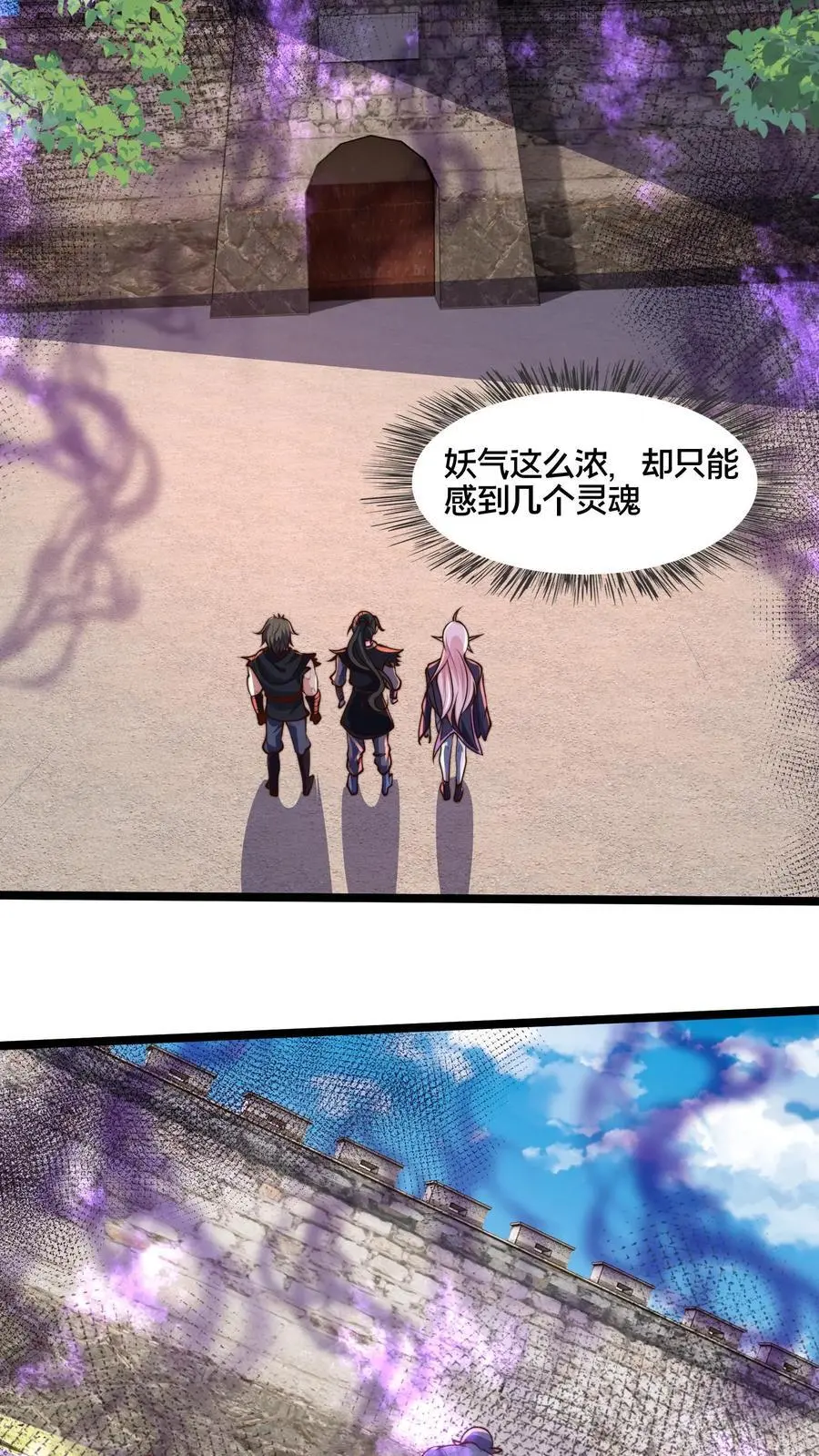 第265话 我那几千年的棺材本啊！25