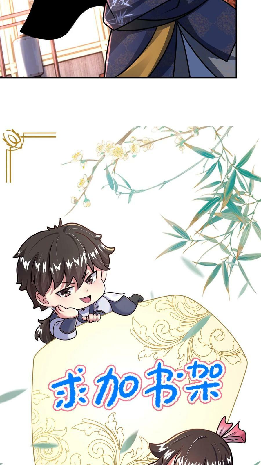 第118话 丹道宗师27