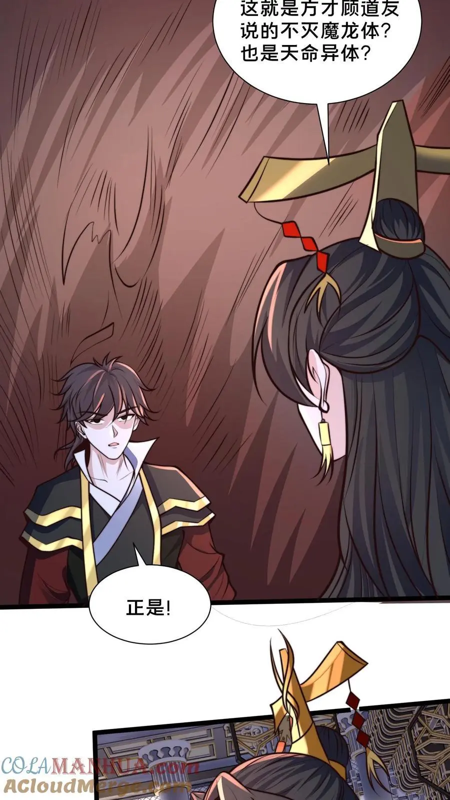 第253话 妖魔绝望体6