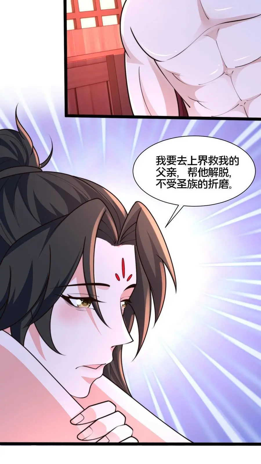 第262话 等我给你惊喜5